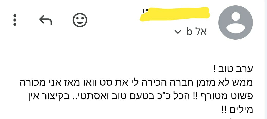 משוב לקוחה
